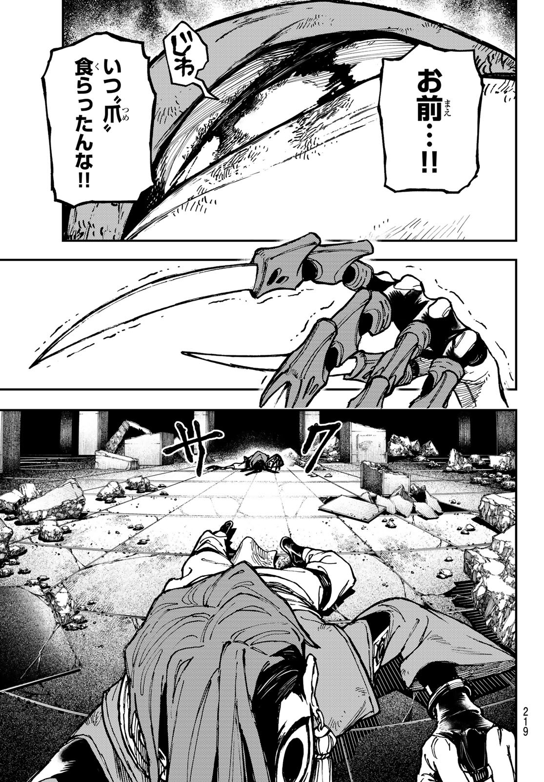 Gachi Akuta Chap 20 - Next Chap 21