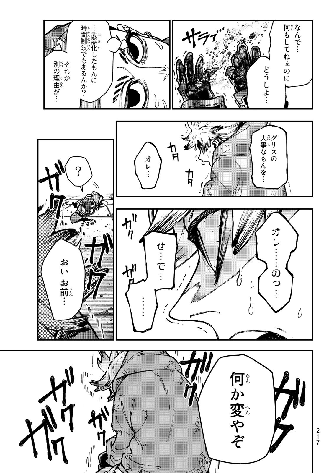 Gachi Akuta Chap 20 - Next Chap 21