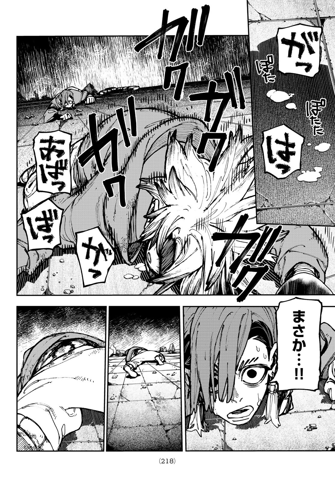 Gachi Akuta Chap 20 - Next Chap 21