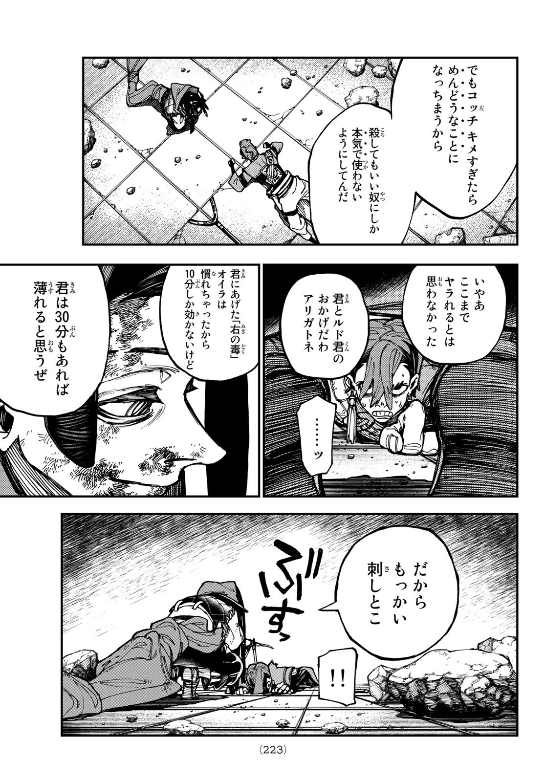 Gachi Akuta Chap 20 - Next Chap 21