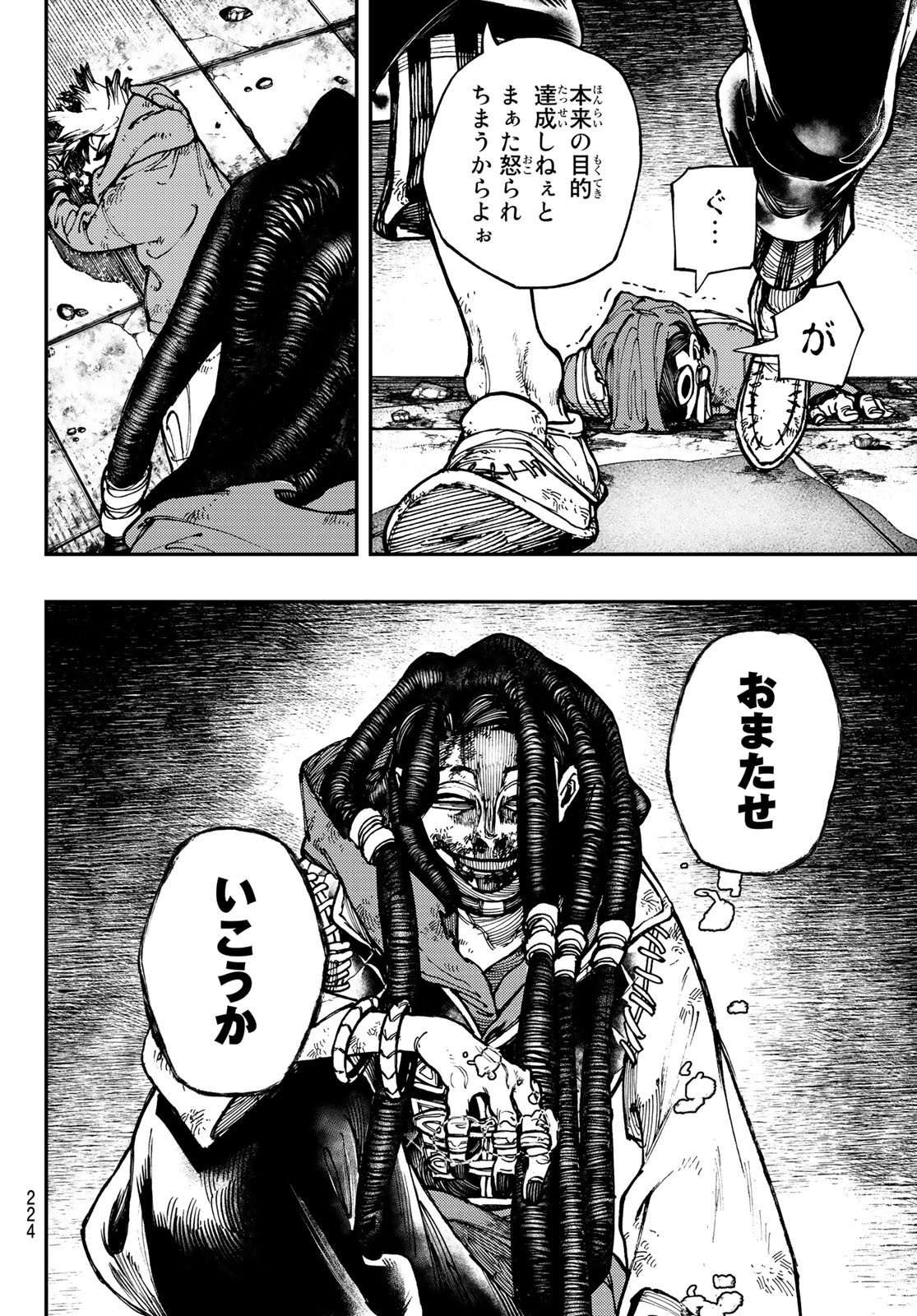 Gachi Akuta Chap 20 - Next Chap 21