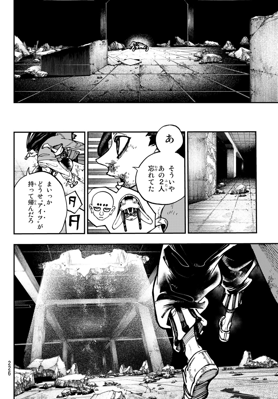 Gachi Akuta Chap 20 - Next Chap 21