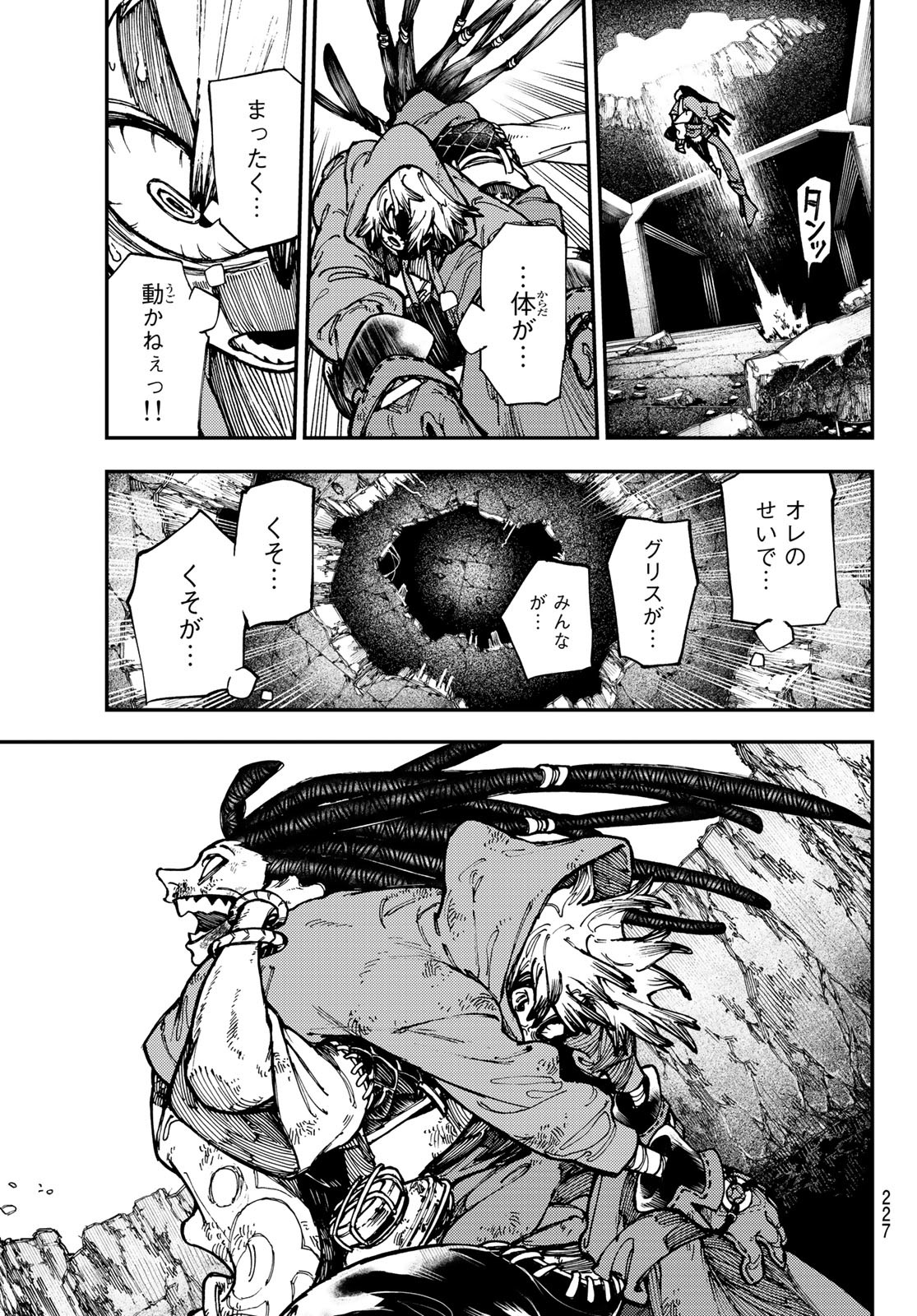 Gachi Akuta Chap 20 - Next Chap 21