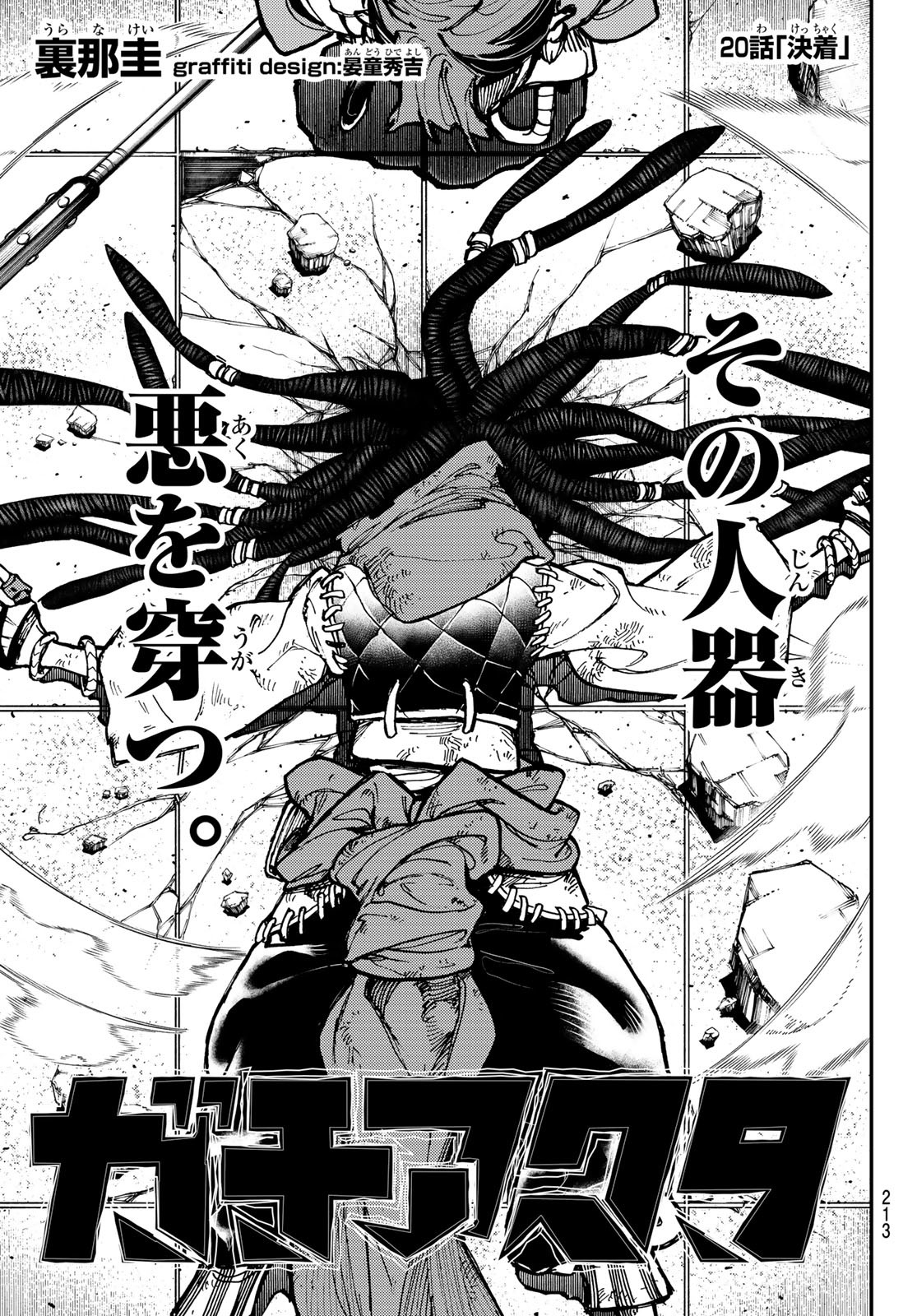 Gachi Akuta Chap 20 - Next Chap 21