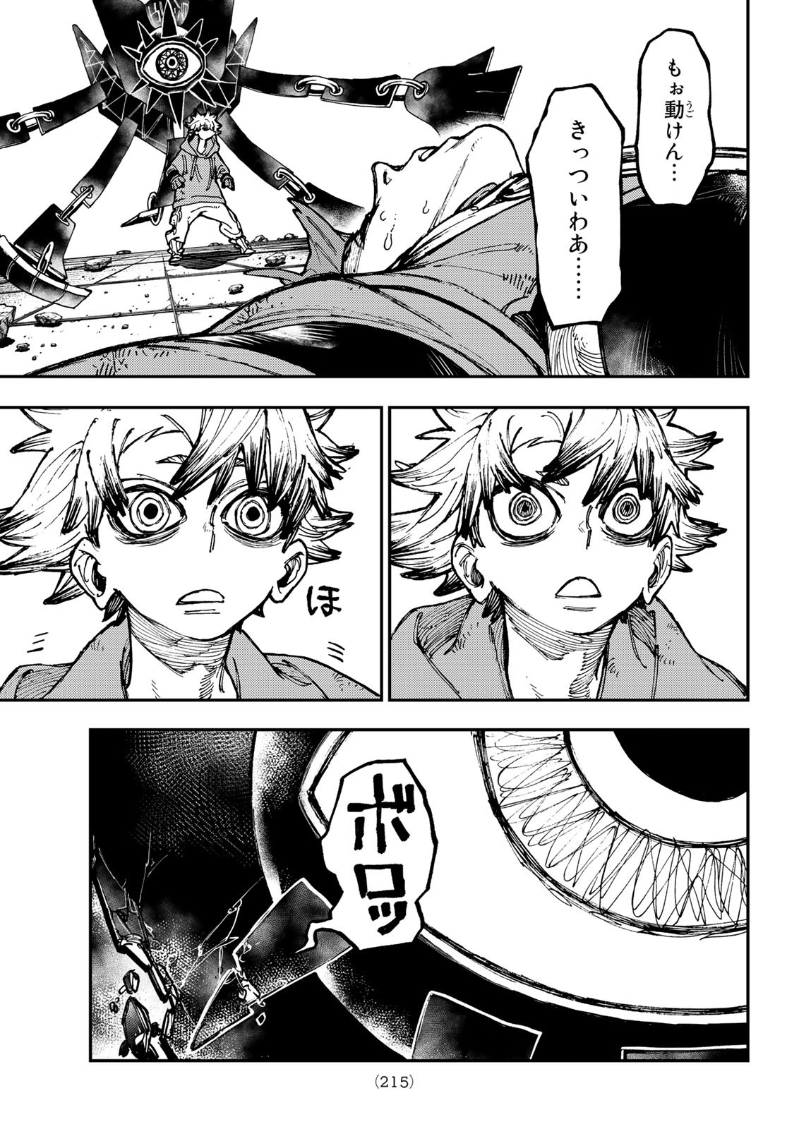 Gachi Akuta Chap 20 - Next Chap 21