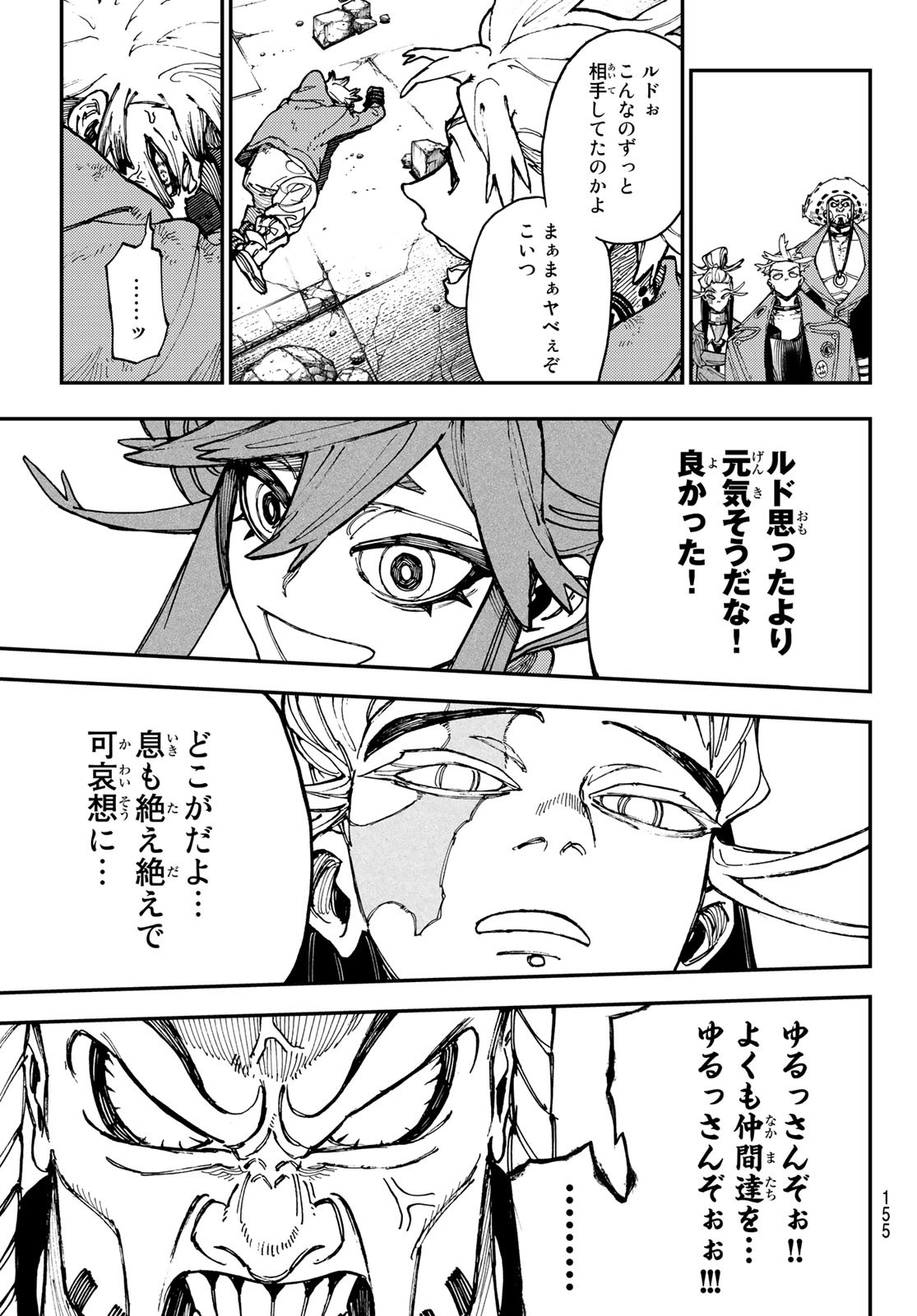 Gachi Akuta Chap 21 - Next Chap 22