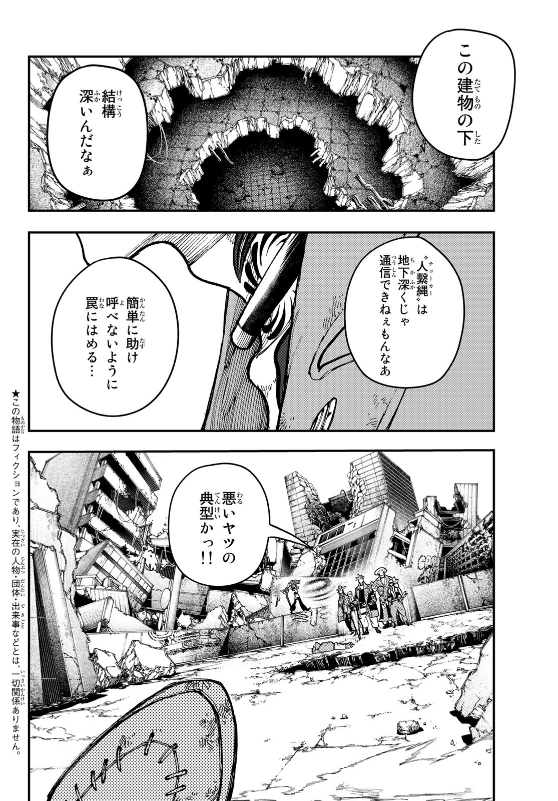 Gachi Akuta Chap 21 - Next Chap 22