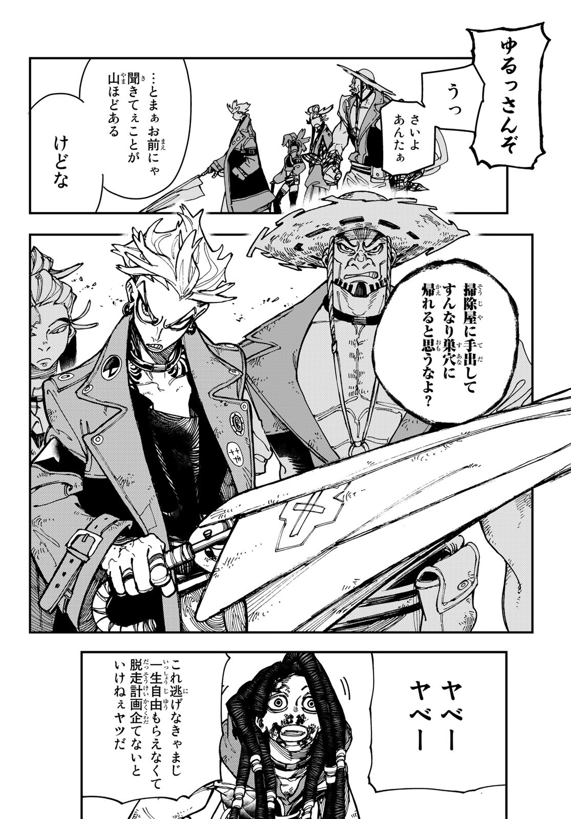 Gachi Akuta Chap 21 - Next Chap 22