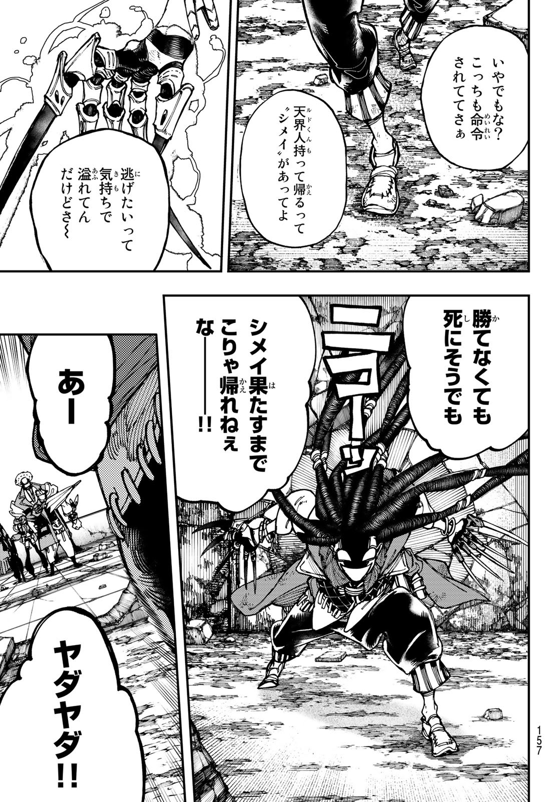 Gachi Akuta Chap 21 - Next Chap 22