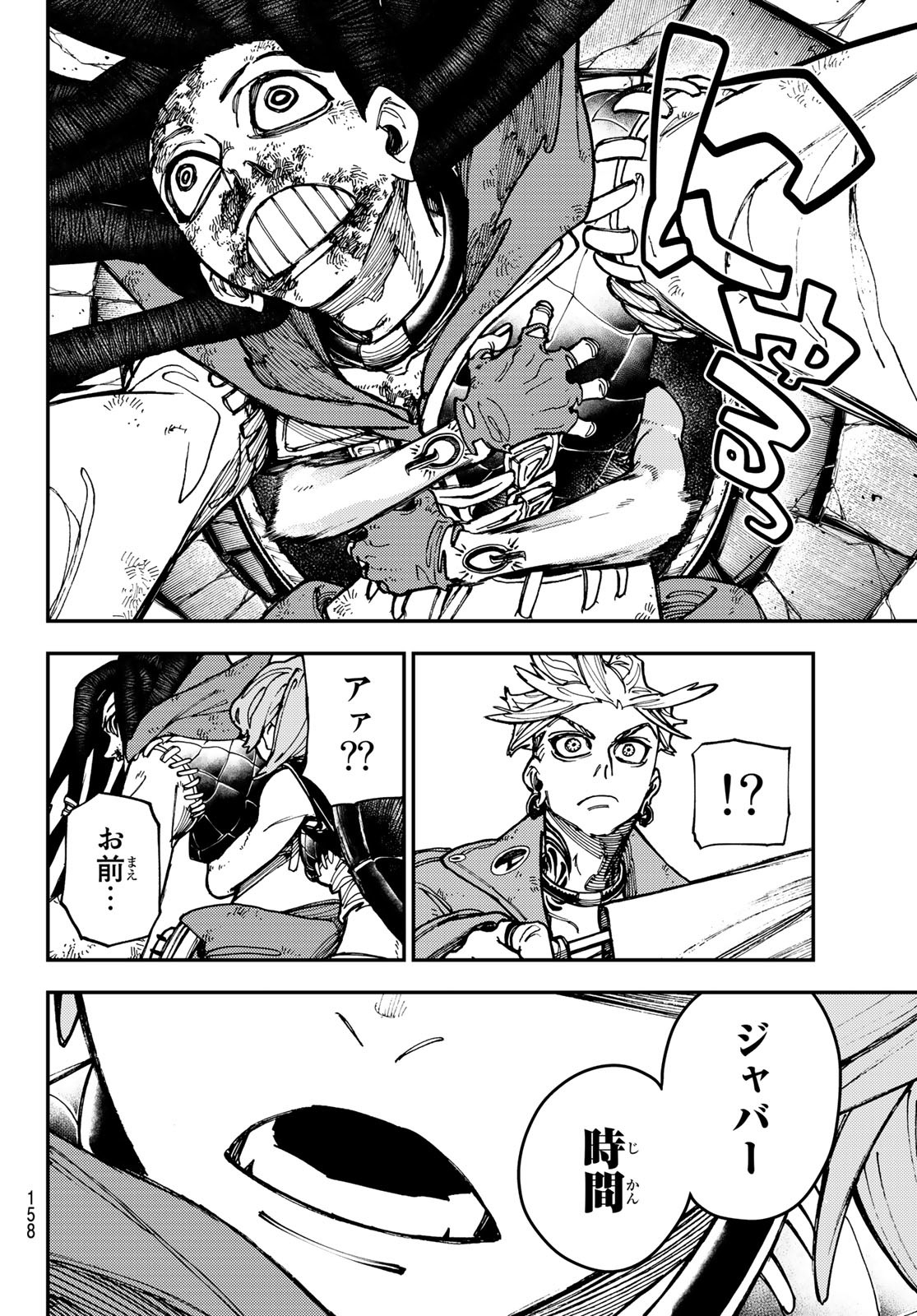 Gachi Akuta Chap 21 - Next Chap 22