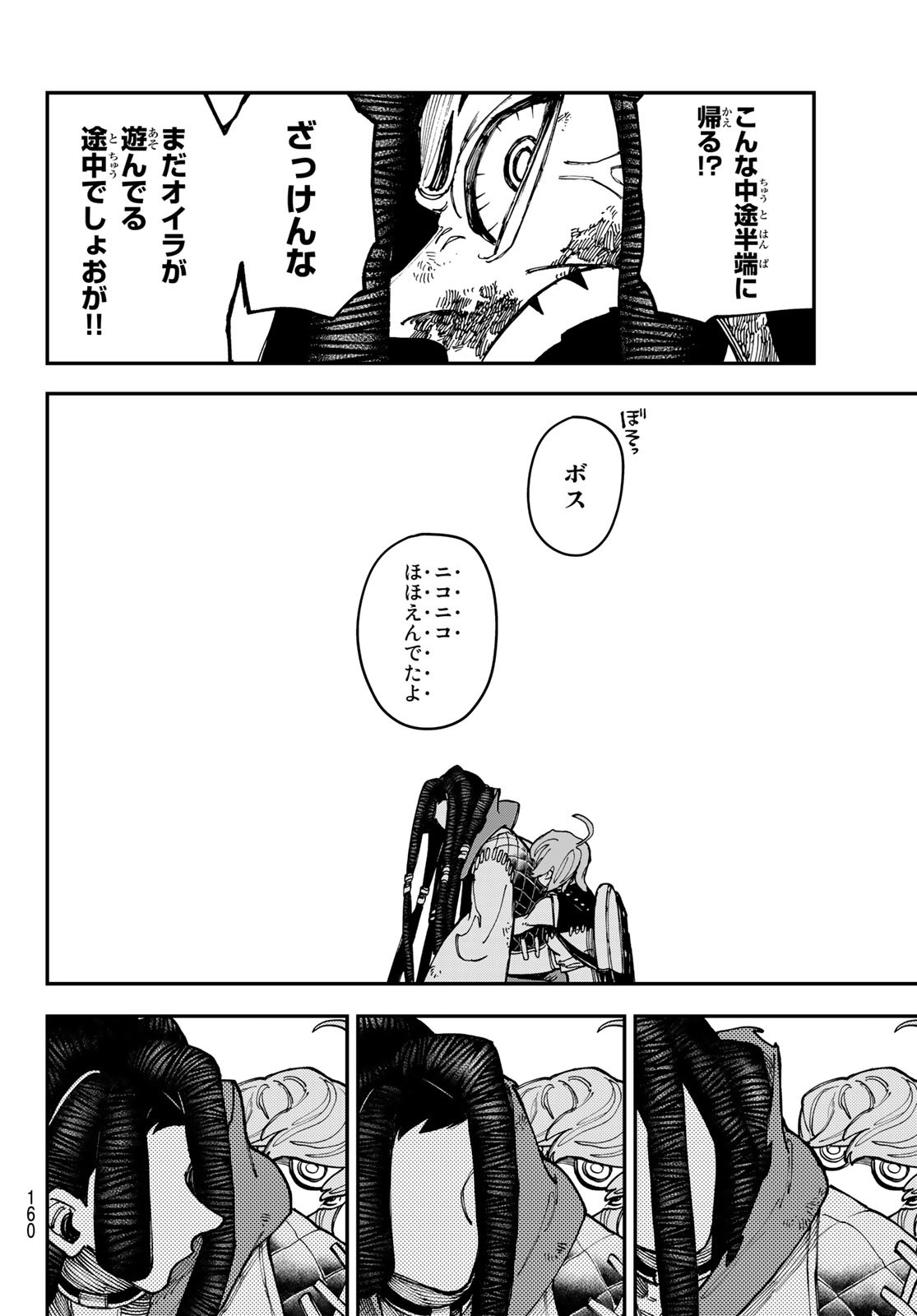 Gachi Akuta Chap 21 - Next Chap 22