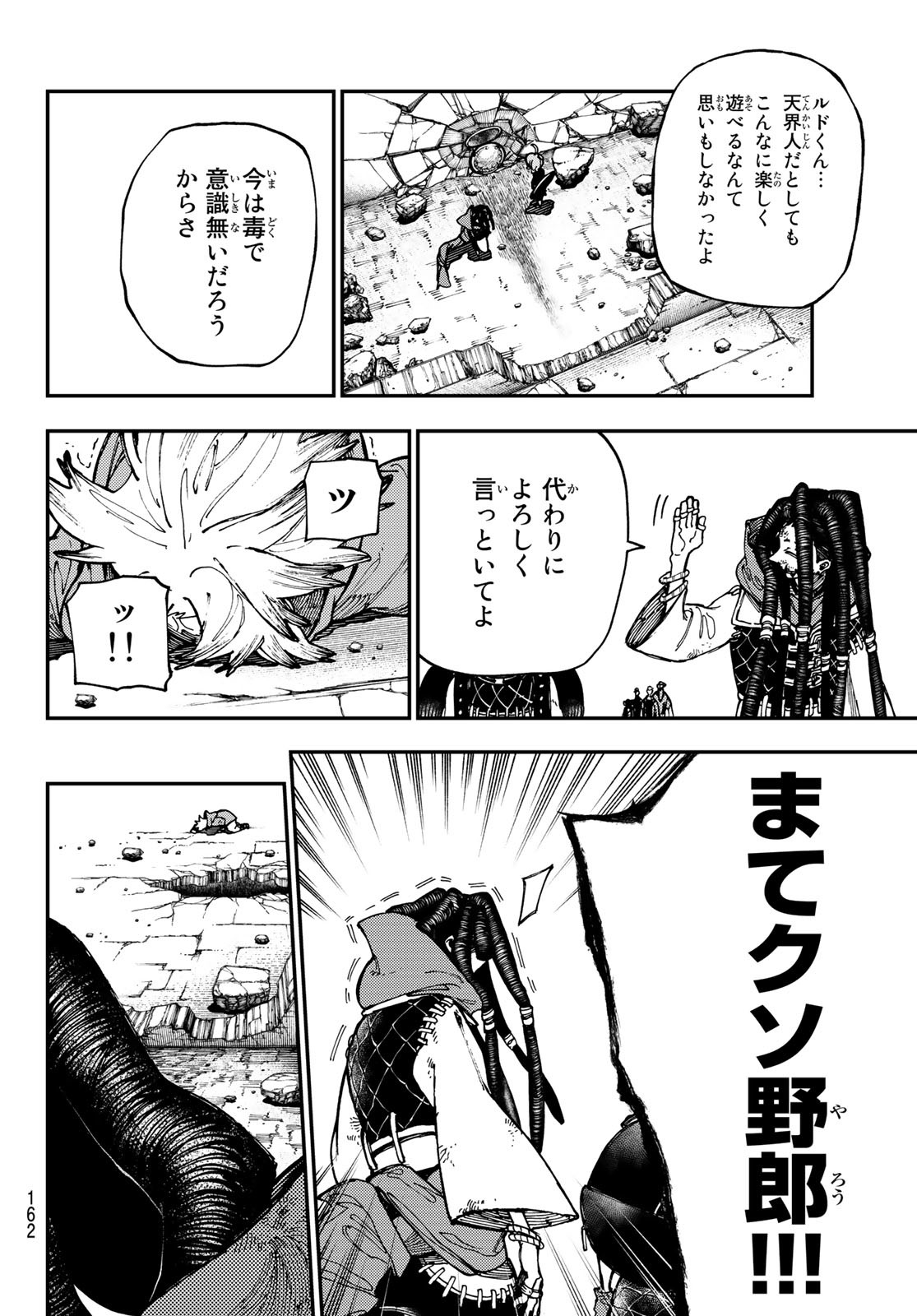 Gachi Akuta Chap 21 - Next Chap 22
