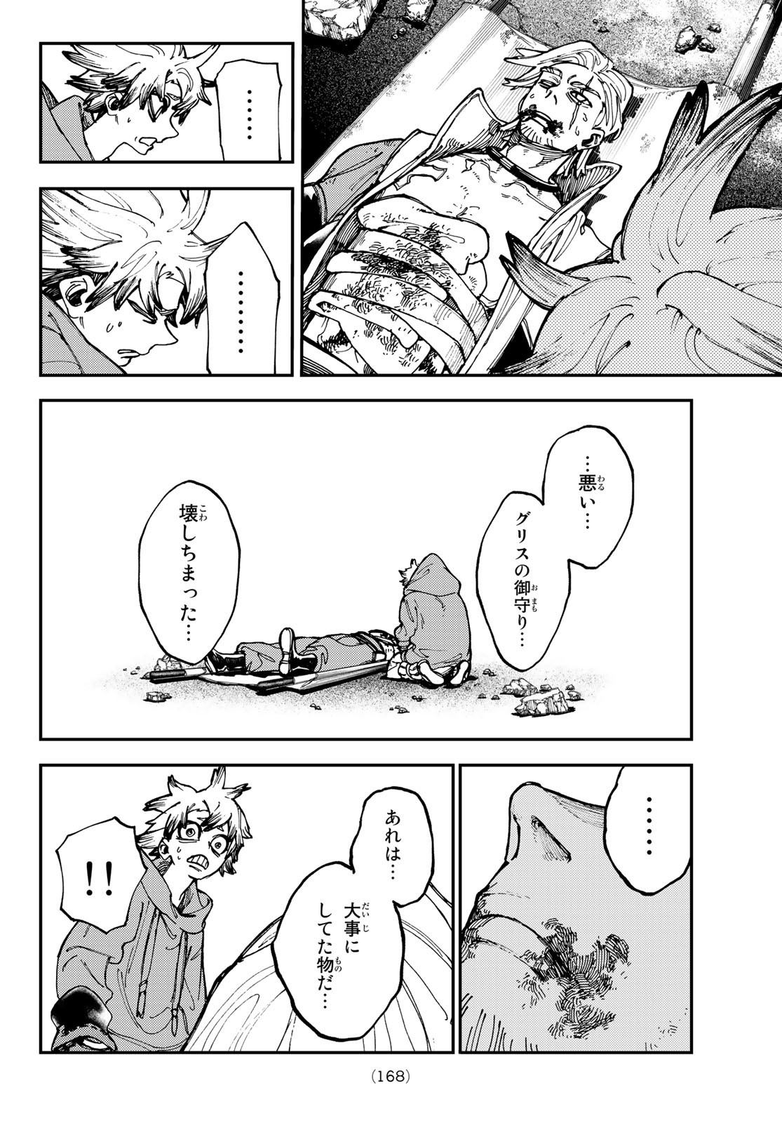 Gachi Akuta Chap 21 - Next Chap 22