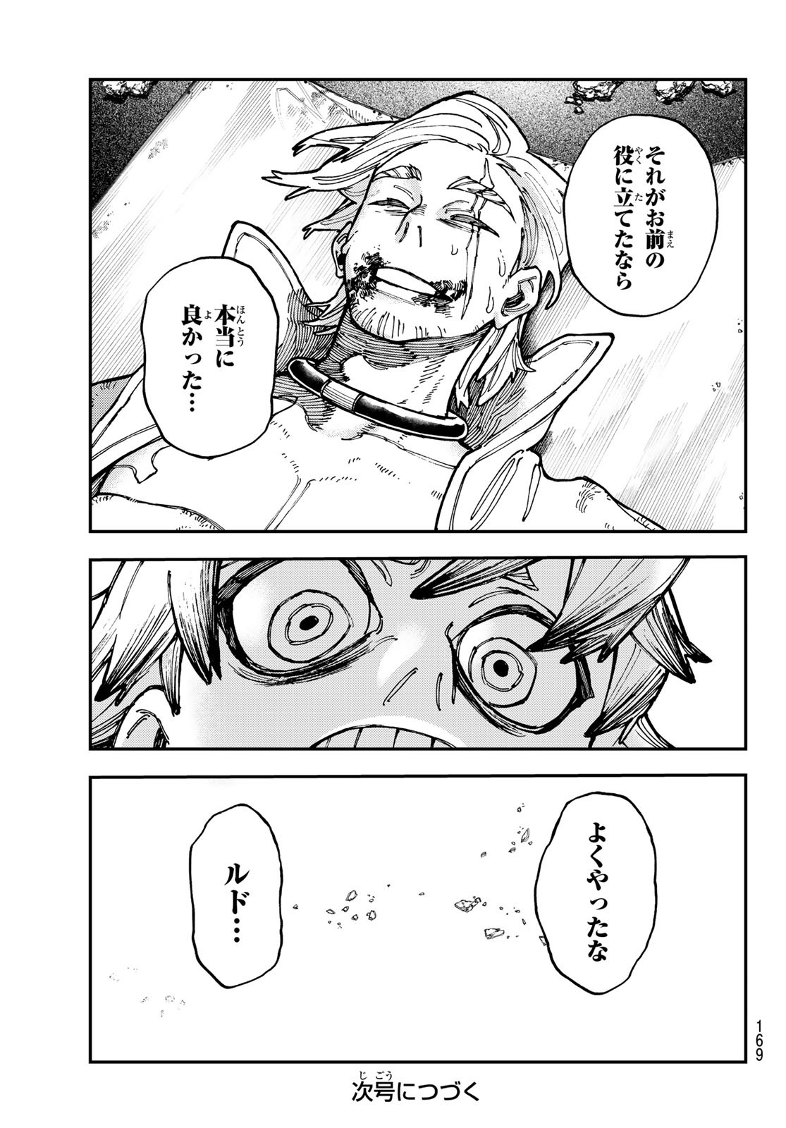 Gachi Akuta Chap 21 - Next Chap 22