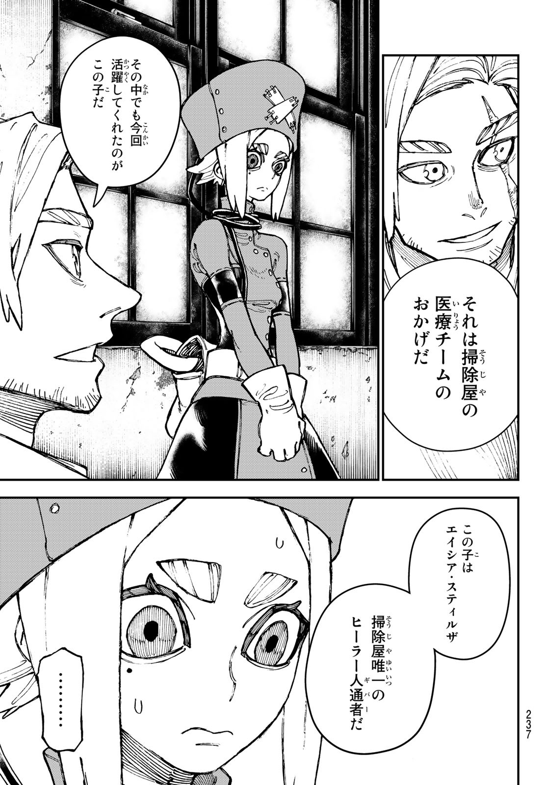 Gachi Akuta Chap 22 - Next Chap 23