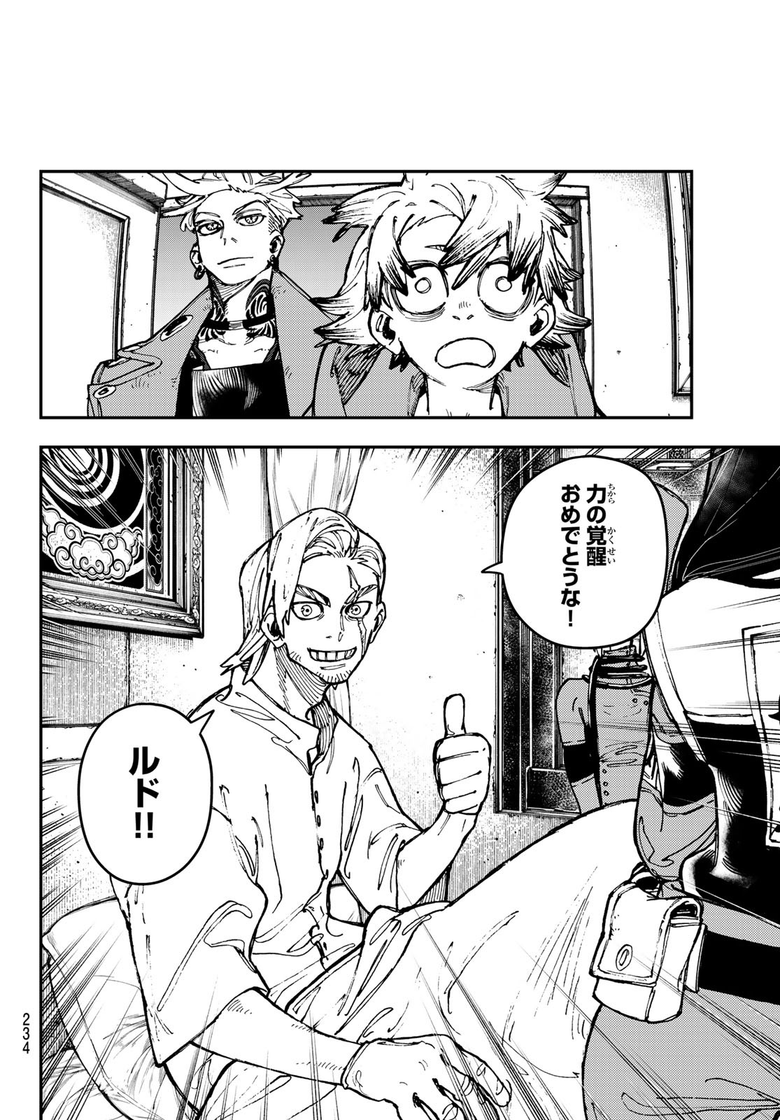 Gachi Akuta Chap 22 - Next Chap 23