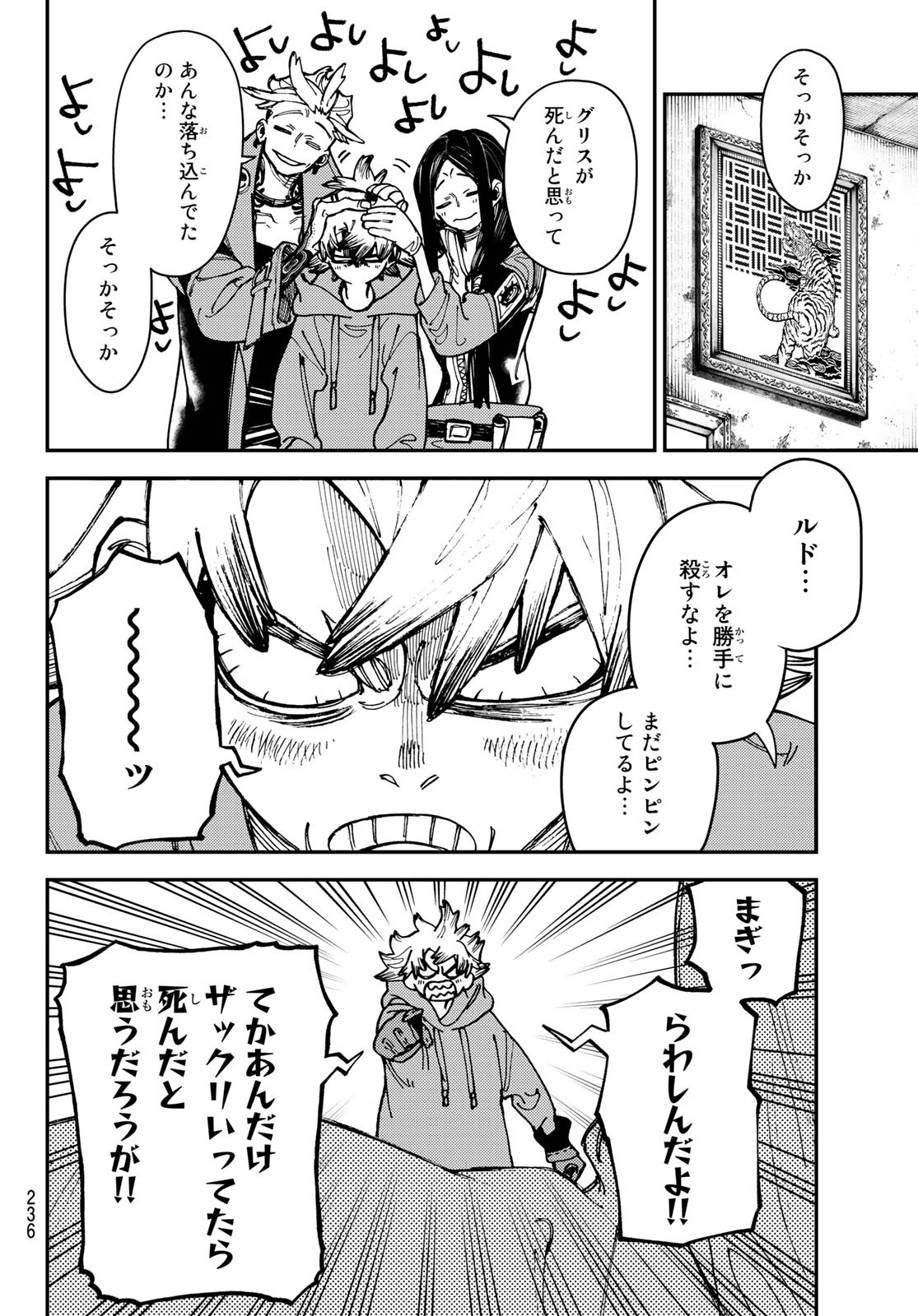 Gachi Akuta Chap 22 - Next Chap 23