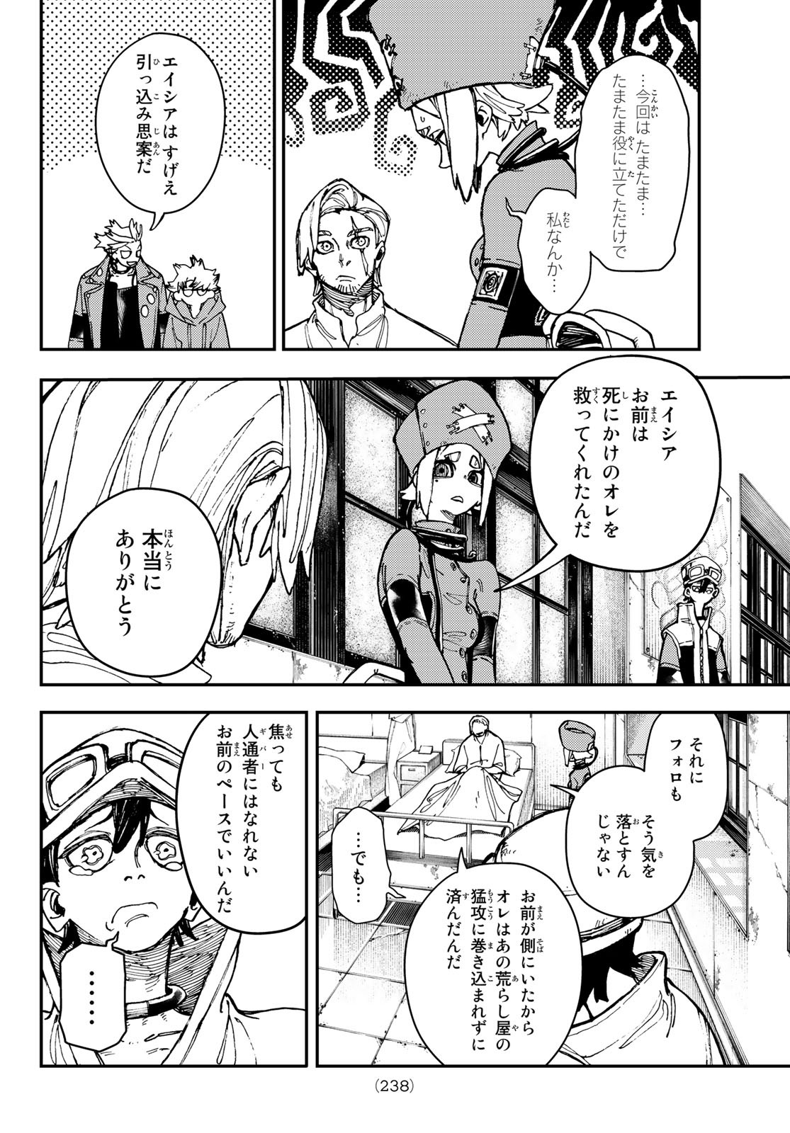 Gachi Akuta Chap 22 - Next Chap 23