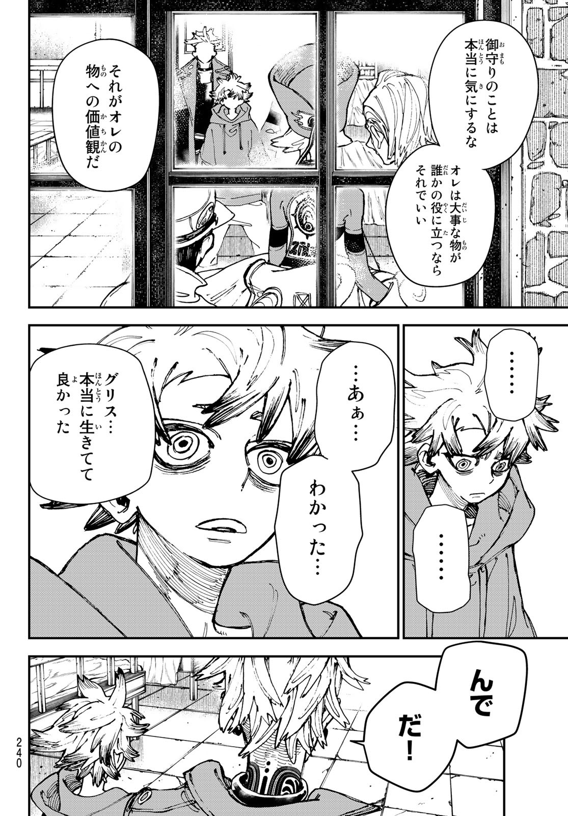 Gachi Akuta Chap 22 - Next Chap 23