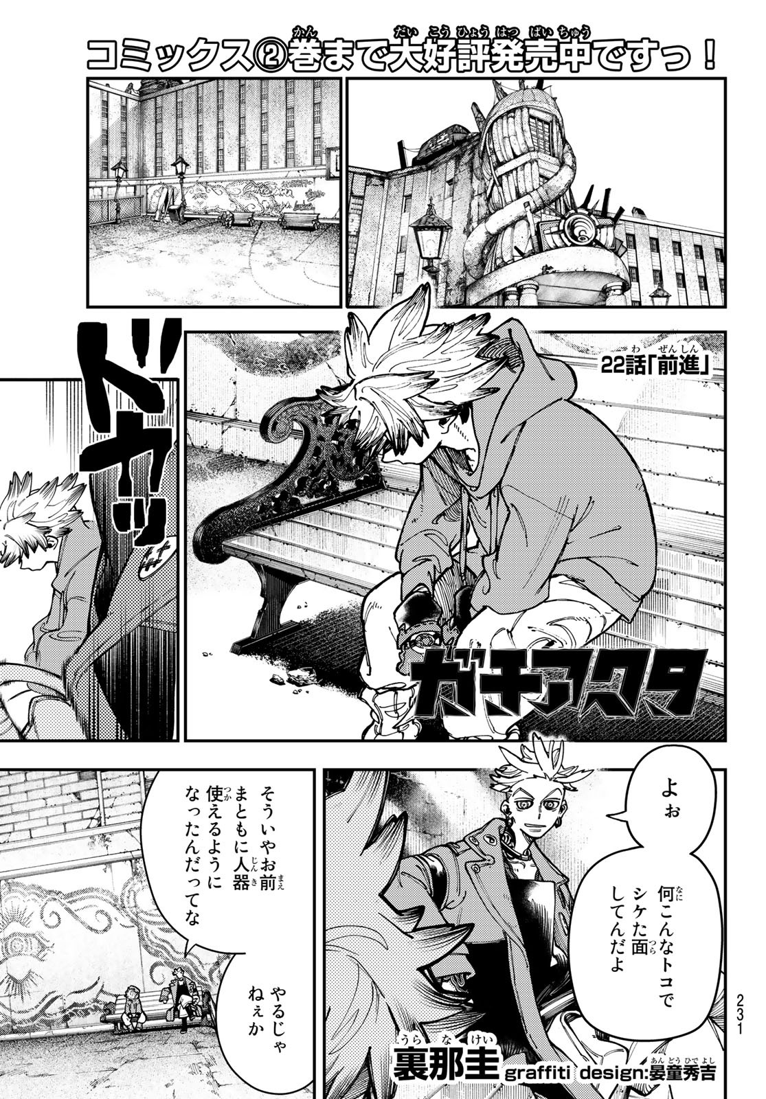 Gachi Akuta Chap 22 - Next Chap 23