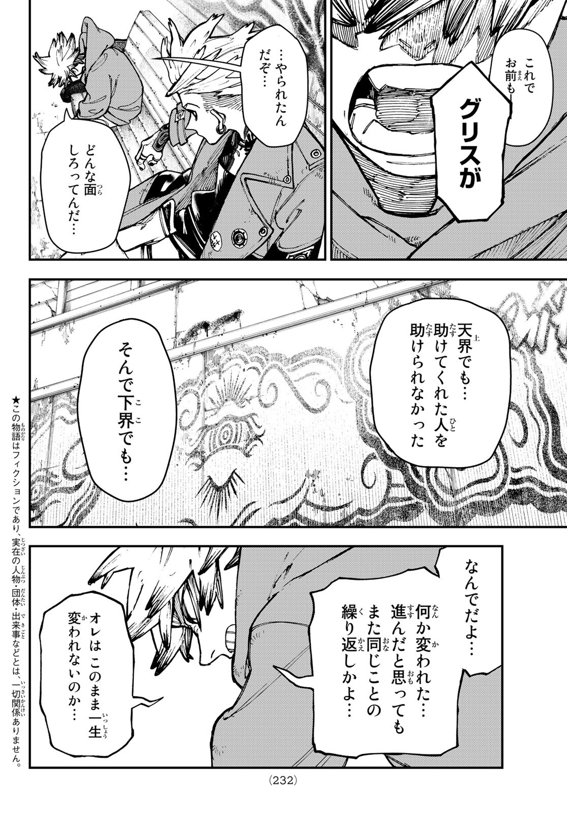 Gachi Akuta Chap 22 - Next Chap 23