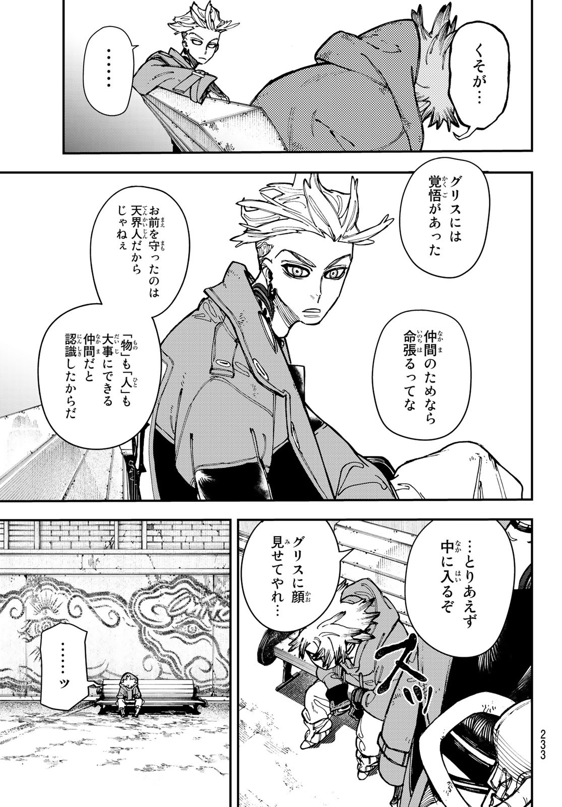 Gachi Akuta Chap 22 - Next Chap 23