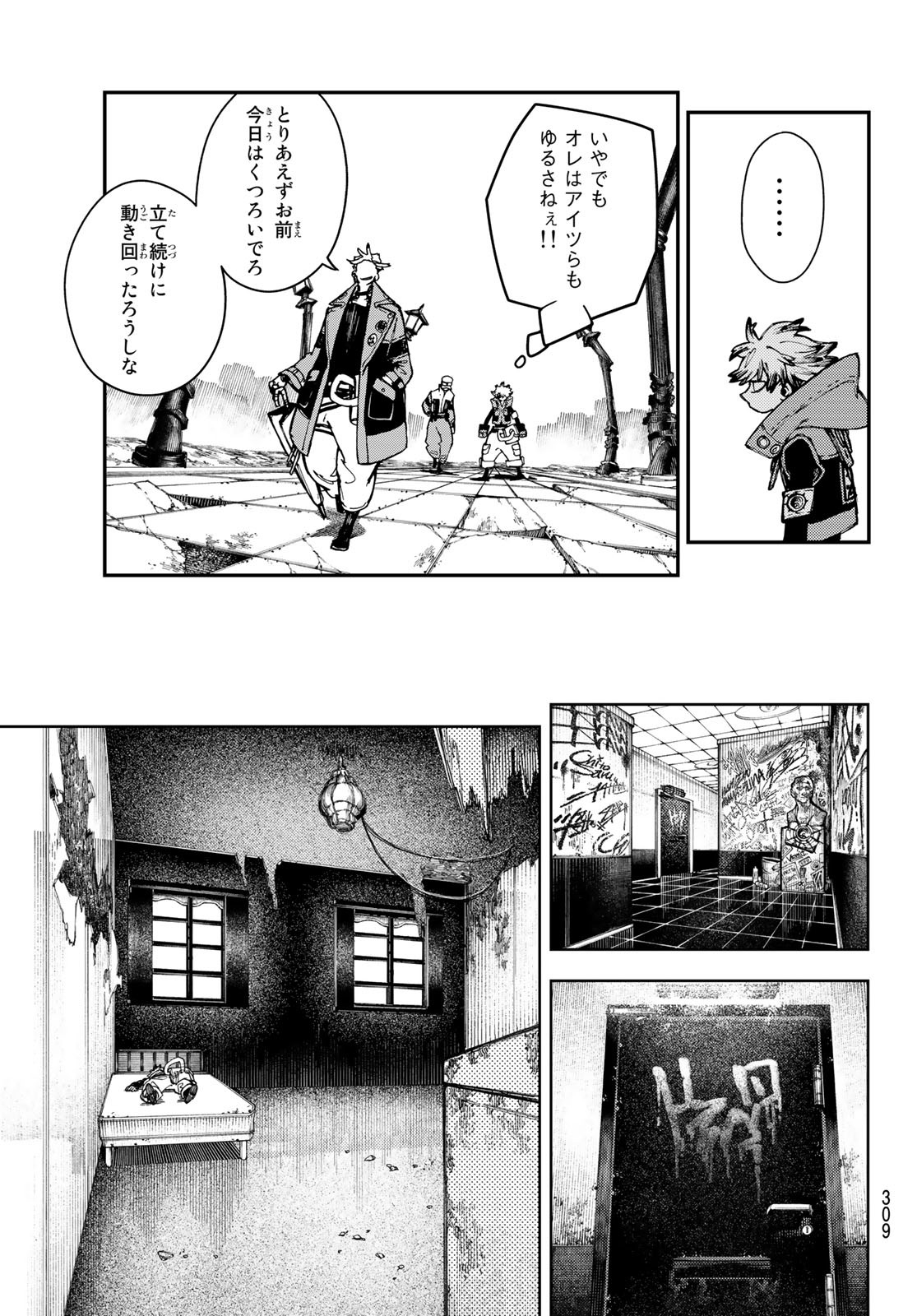 Gachi Akuta Chap 23 - Next Chap 24