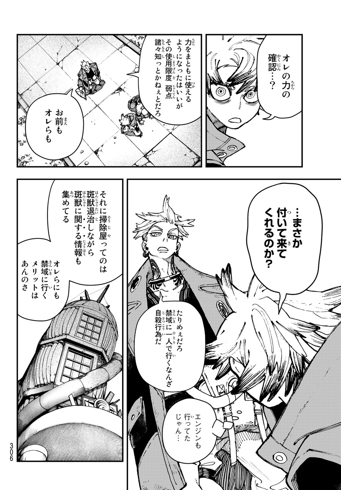 Gachi Akuta Chap 23 - Next Chap 24