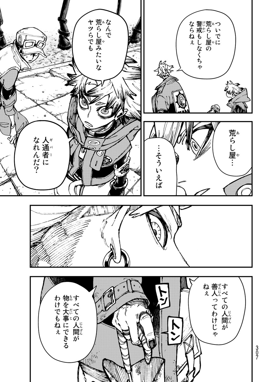 Gachi Akuta Chap 23 - Next Chap 24