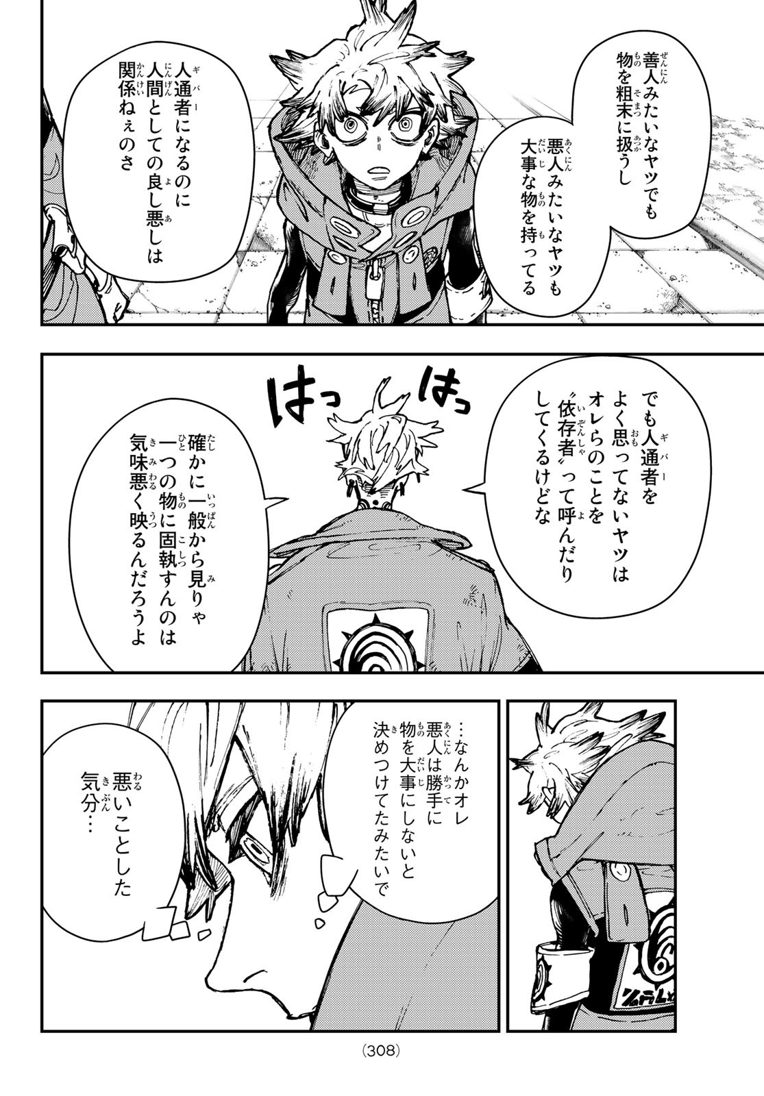 Gachi Akuta Chap 23 - Next Chap 24