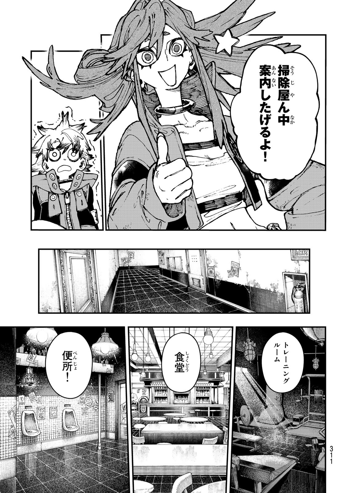 Gachi Akuta Chap 23 - Next Chap 24