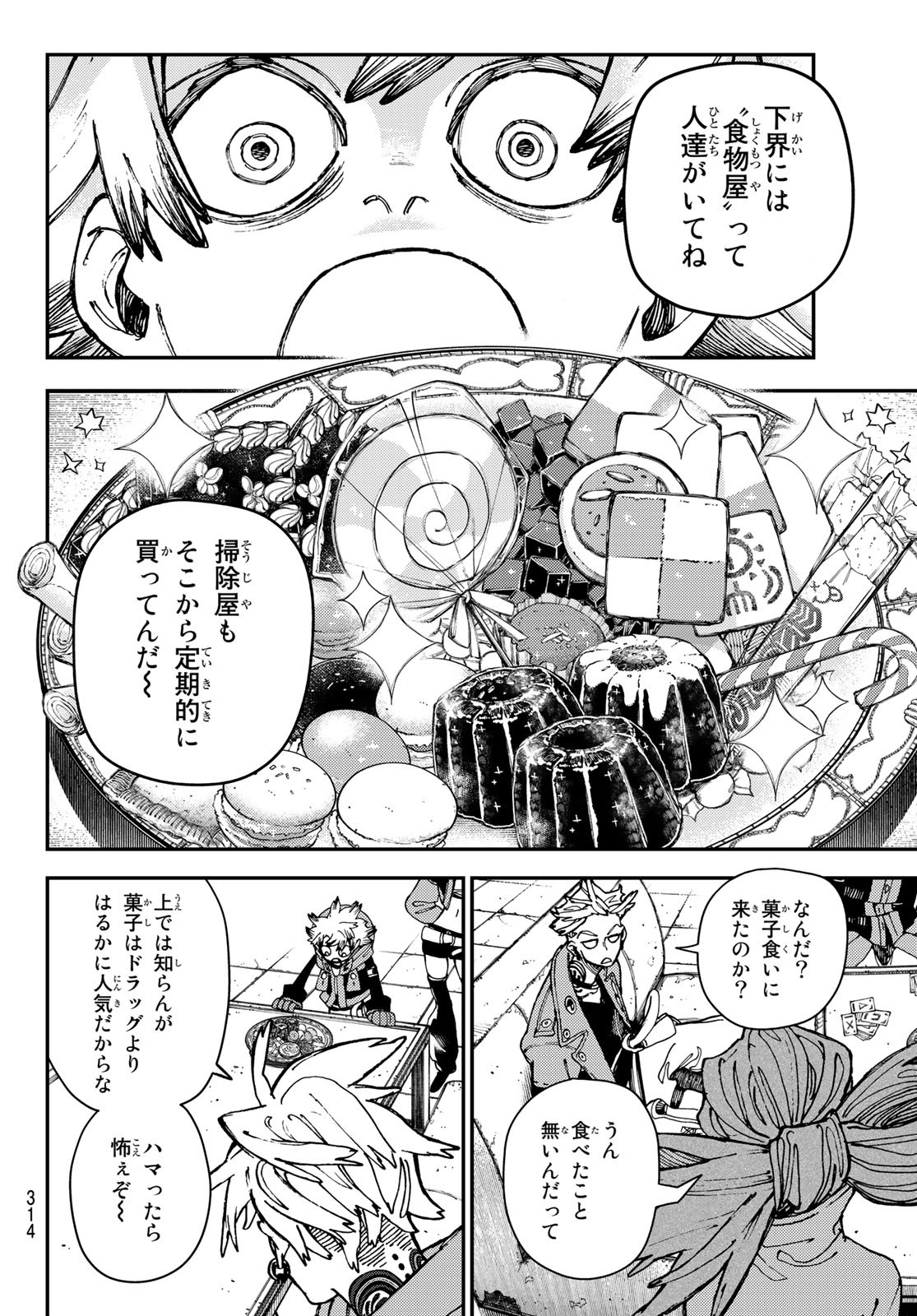 Gachi Akuta Chap 23 - Next Chap 24