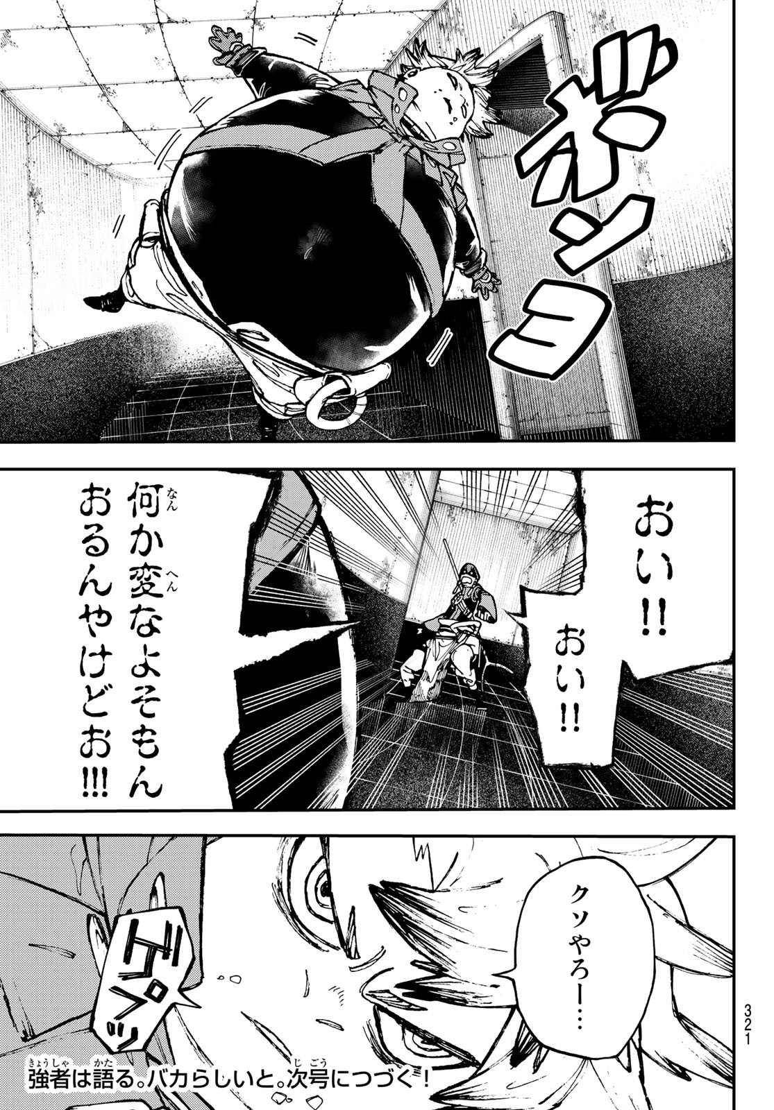 Gachi Akuta Chap 23 - Next Chap 24