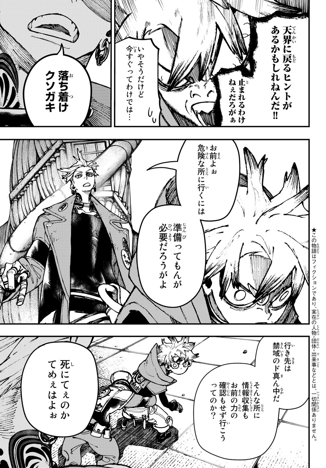 Gachi Akuta Chap 23 - Next Chap 24