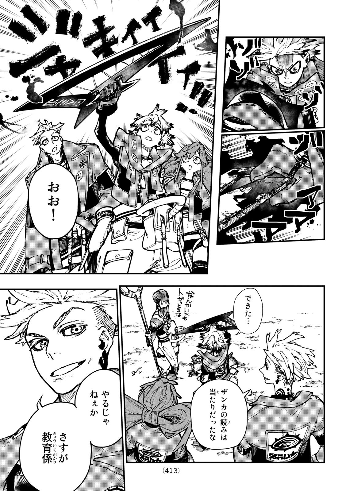 Gachi Akuta Chap 24 - Next Chap 25