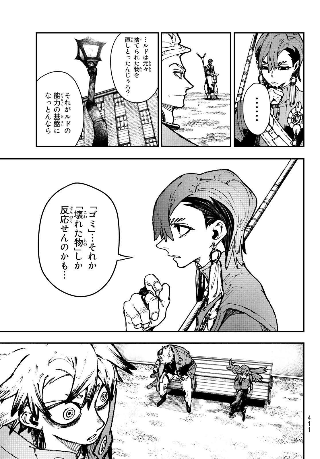 Gachi Akuta Chap 24 - Next Chap 25