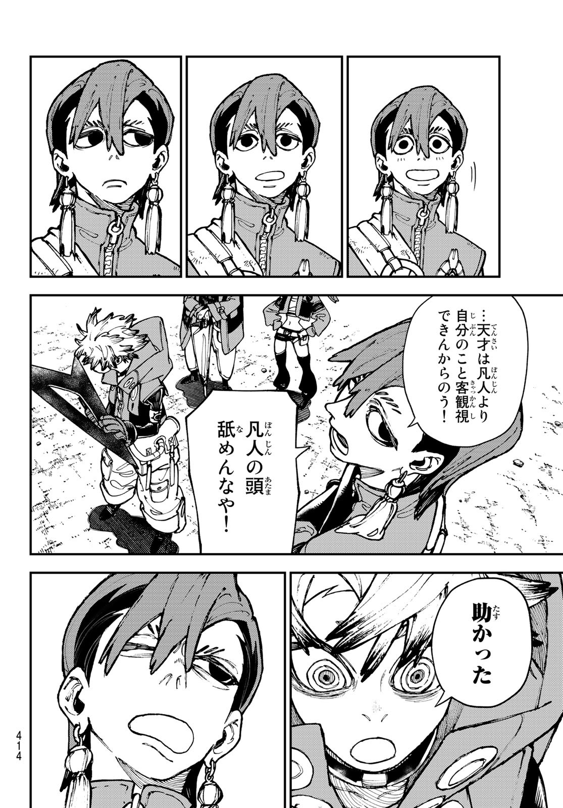 Gachi Akuta Chap 24 - Next Chap 25