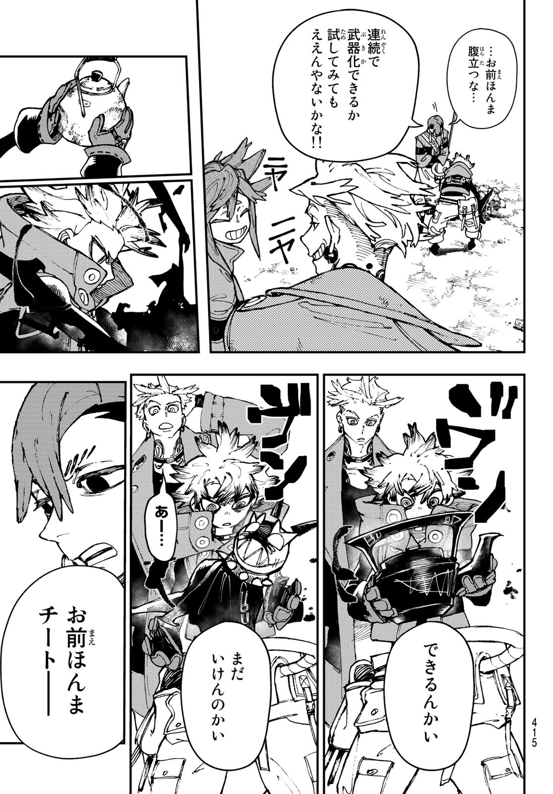 Gachi Akuta Chap 24 - Next Chap 25