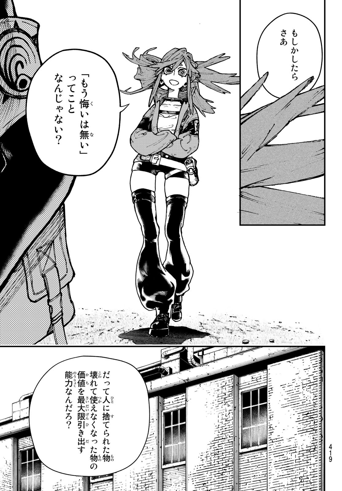 Gachi Akuta Chap 24 - Next Chap 25