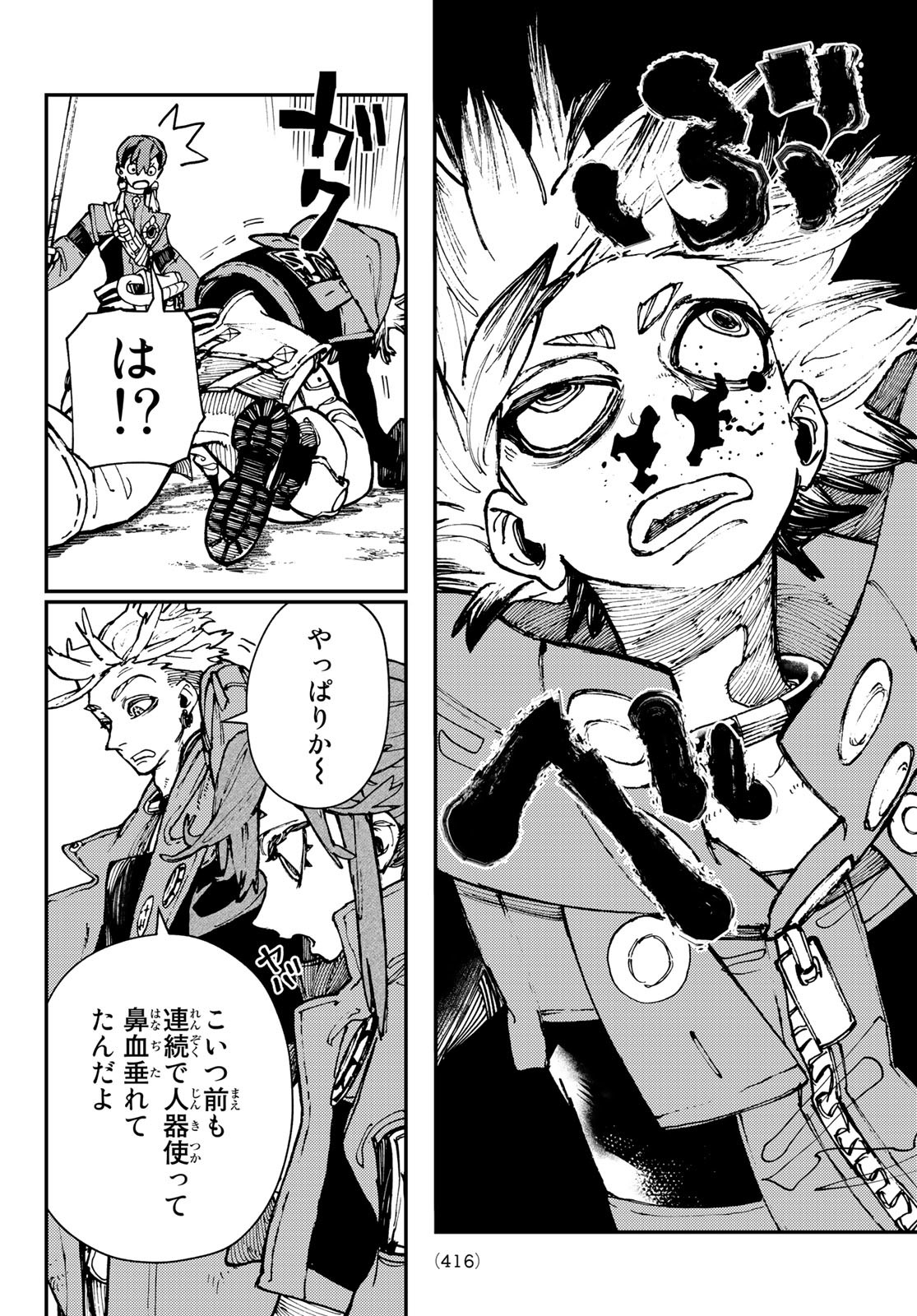 Gachi Akuta Chap 24 - Next Chap 25