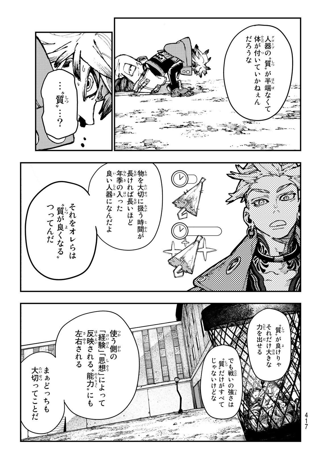 Gachi Akuta Chap 24 - Next Chap 25