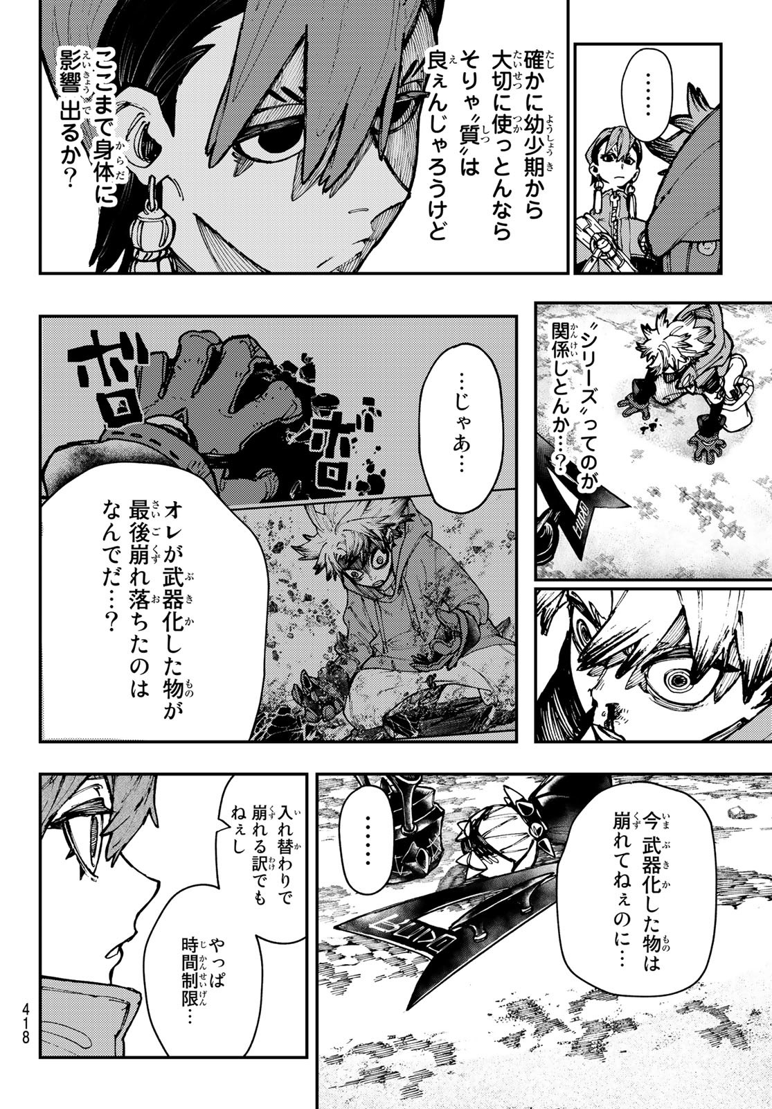 Gachi Akuta Chap 24 - Next Chap 25