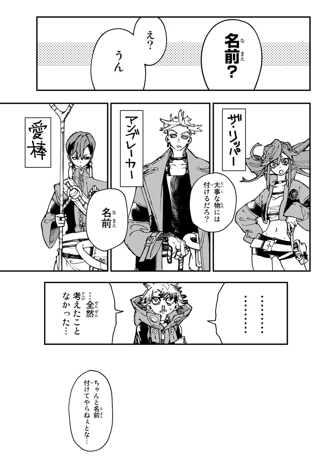 Gachi Akuta Chap 24 - Next Chap 25