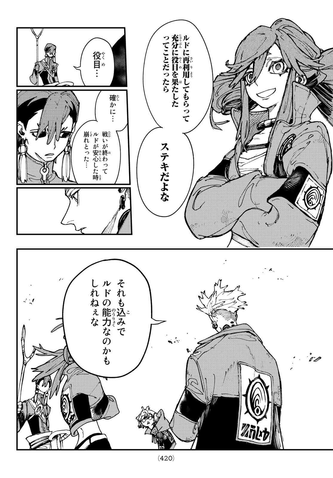 Gachi Akuta Chap 24 - Next Chap 25