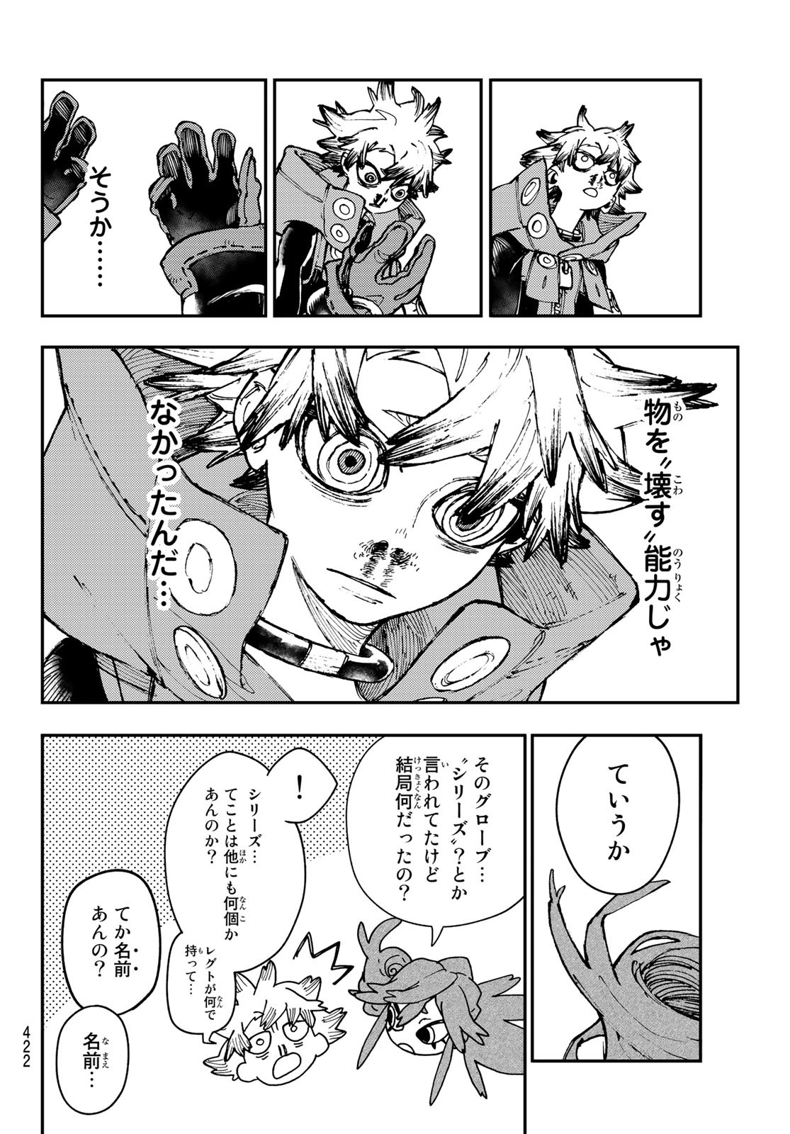 Gachi Akuta Chap 24 - Next Chap 25