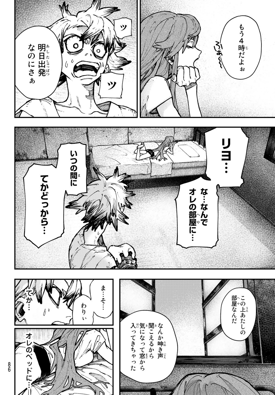 Gachi Akuta Chap 25 - Next Chap 26