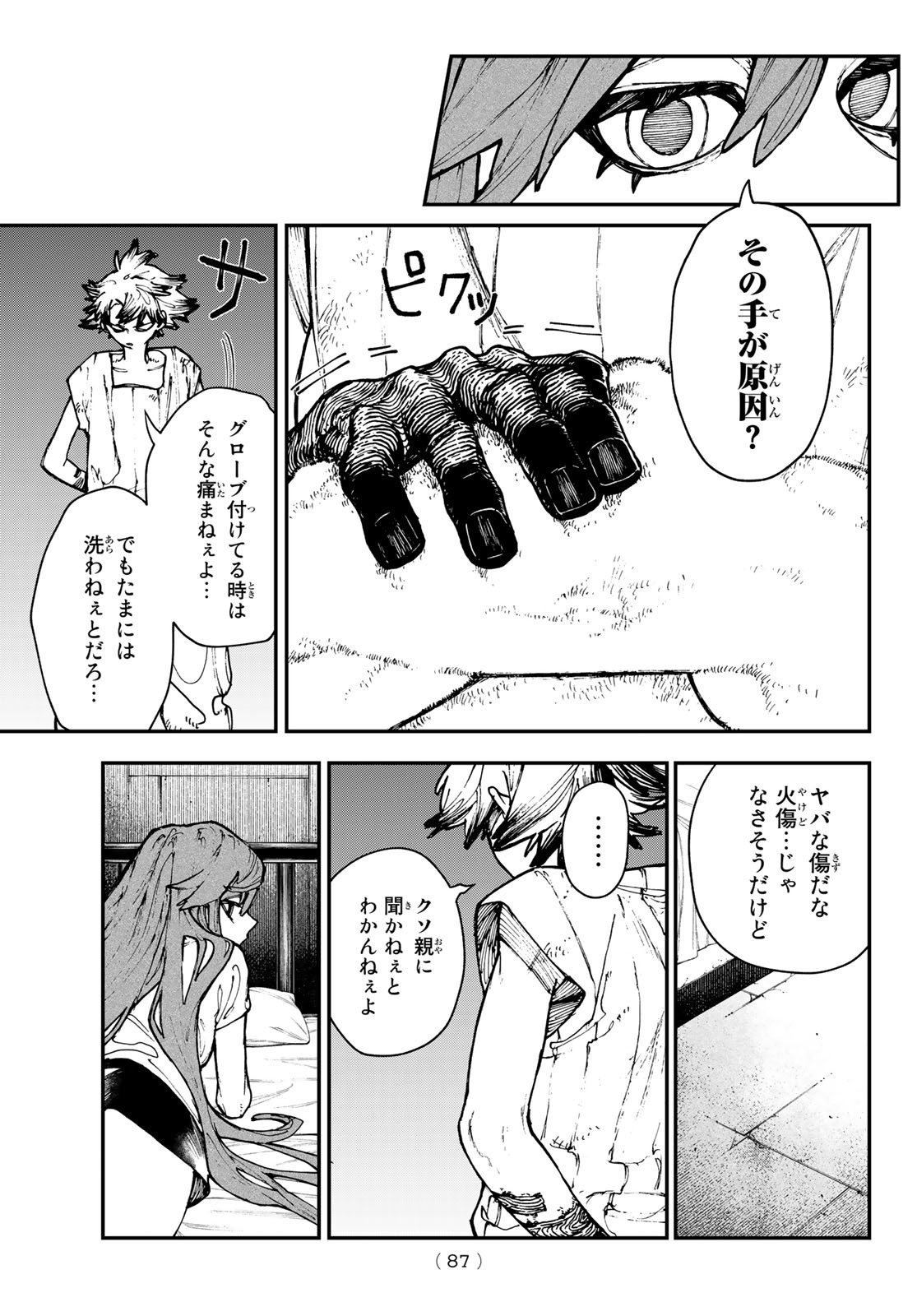 Gachi Akuta Chap 25 - Next Chap 26