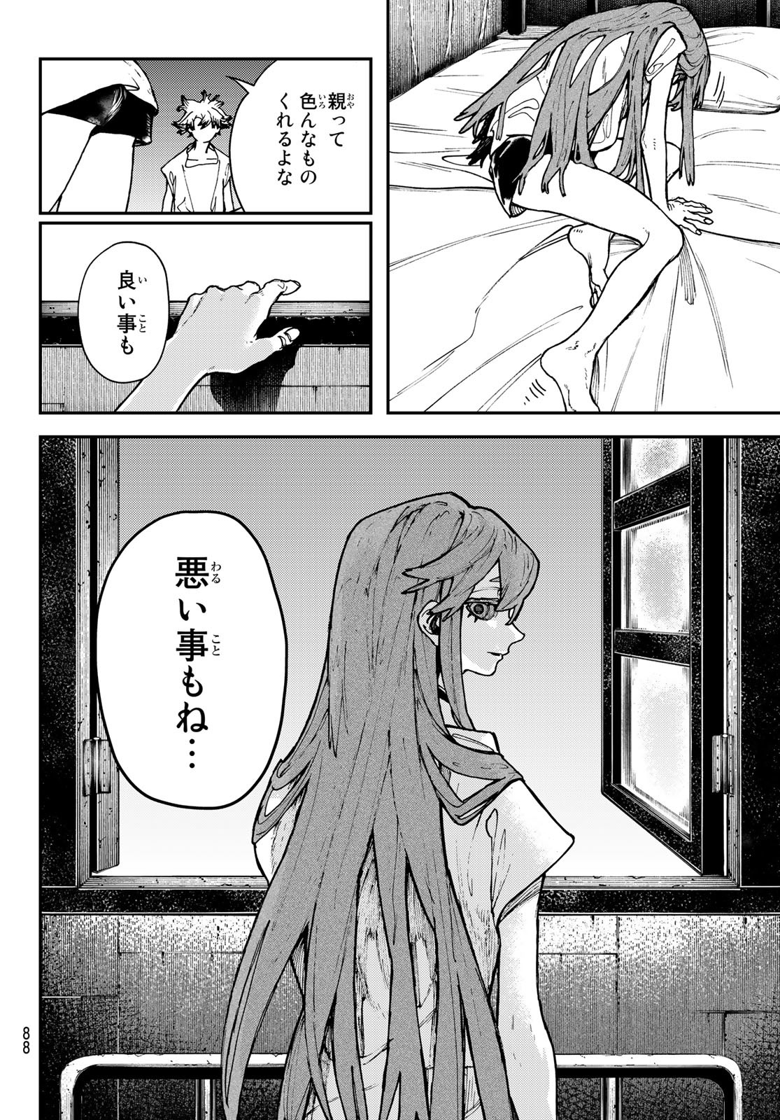 Gachi Akuta Chap 25 - Next Chap 26