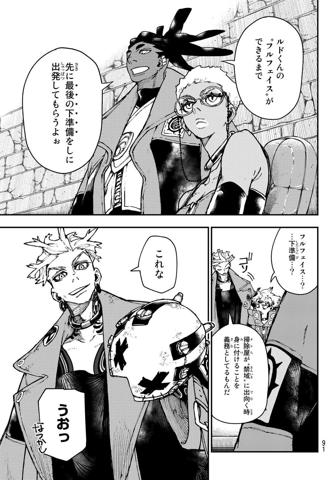 Gachi Akuta Chap 25 - Next Chap 26