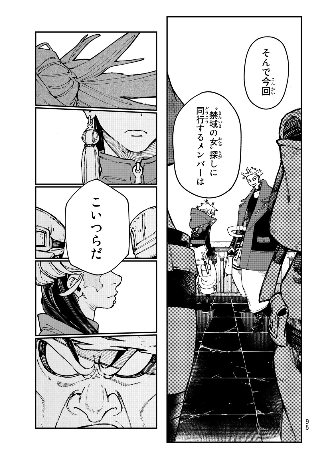 Gachi Akuta Chap 25 - Next Chap 26